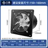 Ventilador de Exaustão, Ventilador de Ventilação para Cozinha, Ventilador de Exaustão de Fumaça para Banheiro, Extrator de Fumaça para Imóvel Comercial Alugado
