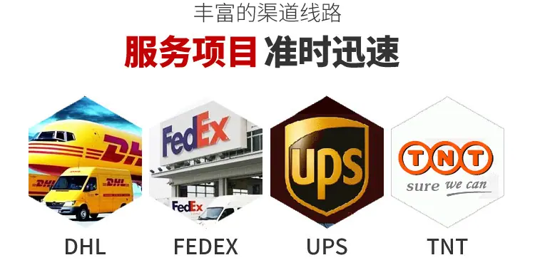 国际快递详情_04.jpg
