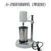 Homogeneizador de Tejidos JJ-2, Homogeneizador FK-A, Homogeneizador, Homogeneizador de Tejidos, Dispensador