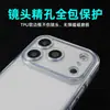 Adecuado para Apple 18Promax Funda Transparente de TPU para Teléfono Móvil 17Pro Carcasa Suave Agujero Fino Cubierta Protectora Completa Iphone15