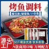 Tempero para Peixe Grelhado Wanzhou Niulege Atacado Personalizado Uso Comercial 500g Tempero Picante para Peixe Grelhado Marinada de Peixe com Sabor de Alho para Peixe Envolto em Papel