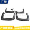 Recomendación de producto nuevo Chevrolet 07-14 ceja de rueda de coche generación ABS procesamiento de blíster Shunde blíster