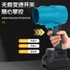 Ventilador Turbo Violento de Alta Potencia, Eliminación de Polvo, Lavado de Autos, Soplado de Agua, Secador de Pelo Eléctrico, Ventilador Violento con Batería de Litio