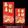 6 por paquete bolsa de papel suave sobre rojo Edición Guang sobre de dinero de la suerte papel de color rojo brillante de alta calidad bolsa de sobre rojo