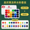 Meibang Qifu Meikao Tinta Guache 24 Cores 42 Cores 30ml Estudante de Arte Prova-Grau Especial Caixa de Gelatina Conjunto de Tinta Guache