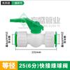 Válvula de Bola Ppr Quick-Connect 25 Válvula de Cierre de 6 Puntos Interruptor de Tubería de Agua Válvula de Compuerta Conector Rápido Válvula de Tubería de Agua Pe Enchufe Rápido 20