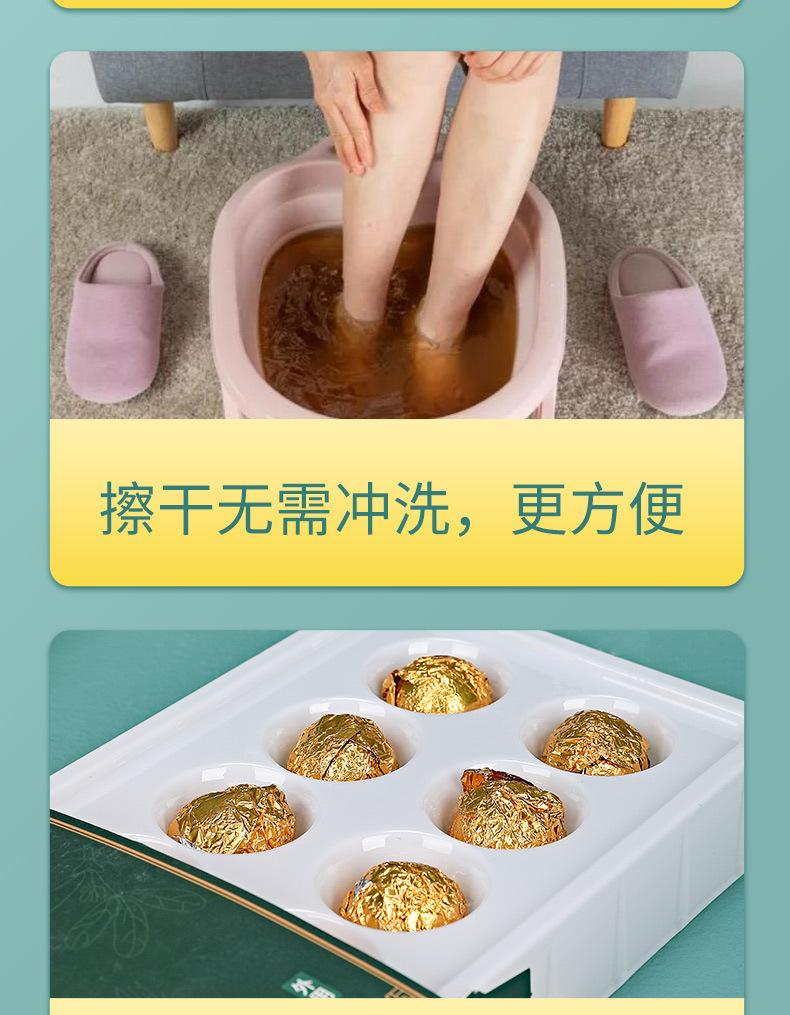 泡脚丸详情页_08.jpg