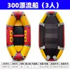 Bote de Rafting, Bote de Goma, Bote de Pesca Engrosado, Bote de Asalto Resistente al Desgaste con Fondo Duro, Bote Inflable con Cojín de Aire, Kayak Inflable Salvavidas para Zonas Escénicas