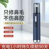 Recortador Eléctrico de Vello Nasal para Hombres, Recortador de Vello Nasal Recargable, Herramienta de Limpieza de Cavidades Nasales, Recortador de Doble Cabeza