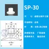 Xinyuda Ventosa de Silicona al Vacío de Cabeza Grande Una Capa, Dos Capas, Tres Capas Boquilla de Succión Industrial Neumática Sp/Dp/Mp