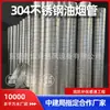 Tubo espiral de acero inoxidable 304, tubería de chimenea para extracción de humo y eliminación de polvo, conducto de ventilación y extracción de gases residuales de fábrica