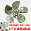 Ling Gong Ming Gong Jie Feng Yong Bei Calentador de Aire Caliente Calentador de Aire Caliente Interruptor Motor Tubo de Calefacción Aspas del Ventilador Accesorios