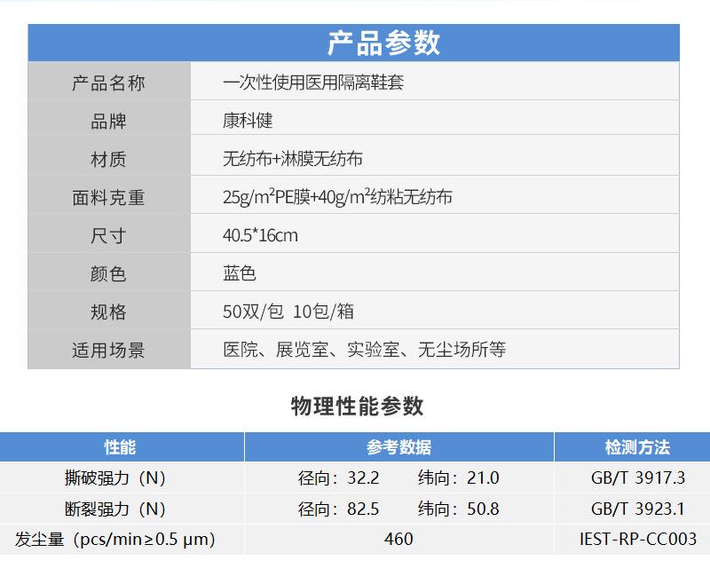 无纺低帮鞋套详情页_05.jpg