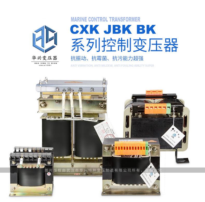 控制变压器