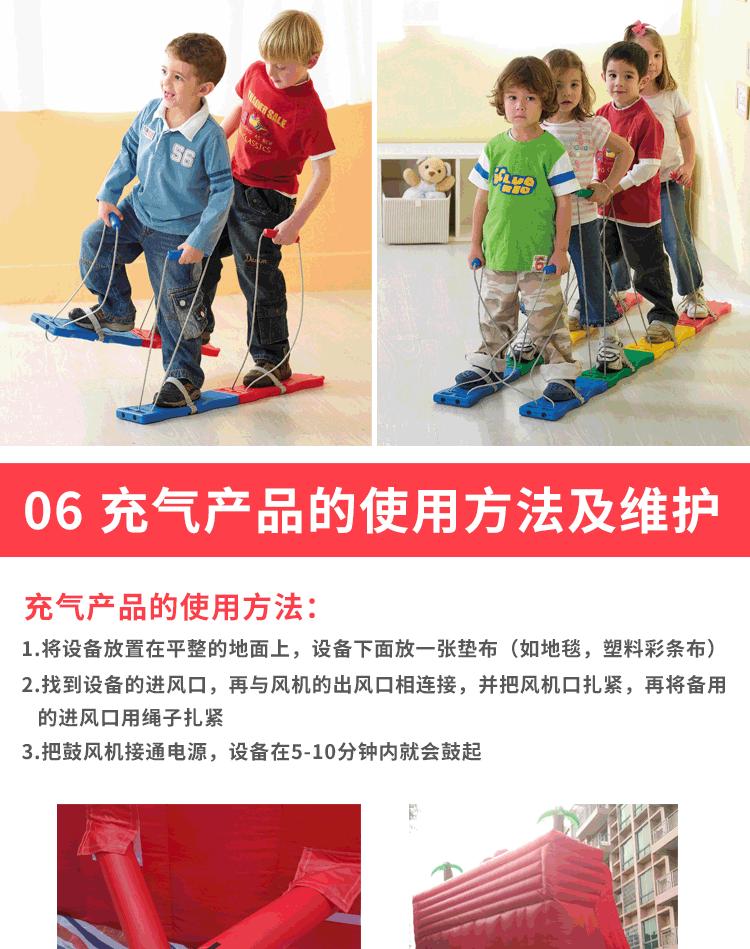 趣味运动详情页_07