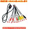 Adecuado para Navegación Android Pasonic Cable de Audio RCA de 7 Cabezas Conector de Ventilador de 20 Pines Cable de Amplificador de Graves de Entrada de Video