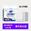 Almohadilla de cuidado para adultos 60*90 almohadilla desechable a prueba de orina, versión gruesa, almohadilla para cuidado de ancianos, almohadilla engrosada para maternidad, directo de fábrica