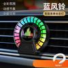 Aromaterapia automotiva com luz de atmosfera, luz rítmica de música, luz de captação por controle de voz, saída de ar, perfume, enfeites de carro