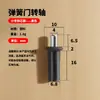 Eixo de Transferência de Mola para Móveis Conector Acessórios para Porta de Armário Pino de Porta de Divisória Plástico Preto Núcleo de Ferro Eixo Telescópico Superior e Inferior para Porta