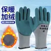 Guantes de Protección Laboral Térmicos de Felpa Work Wear Resistentes al Desgaste Invierno Terciopelo Engrosado Antideslizantes Almacén Frío Sitio de Construcción Guantes de Protección para el Trabajo