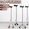 Bastón Caminador de Cuatro Patas Bastón Personalizado de Cuatro Esquinas Antideslizante Caminador de Rehabilitación Antideslizante Bastón para Ancianos de Acero Inoxidable En Stock
