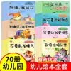 Con Audio, Libro Ilustrado de Entrenamiento de Cociente Inverso para Niños Pequeños de 0-2-3-6 Años Jardín de Infancia Educación Temprana Libro de Cuentos para la Iluminación del Bebé