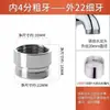 Grifo de Lavabo Adaptador de Grifo de Lavadora Cocina Baño Rosca Fina a Rosca Gruesa 22 mm a 1/2 Pulgada