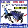 Soldadora Automática de Costura TPO Lana de Roca Polímero PVC Lámina Máquina de Soldar Cuchilla Raspador Tela Pegamento Caliente Soldador de Oruga