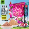 King Bait Pesca Nuevo Producto Esta Noche Come Pez Segunda Generación 400g Gusano Rojo Liofilizado Cola Roja Verde Un Paquete Obtiene 60 Paquetes Una Pieza
