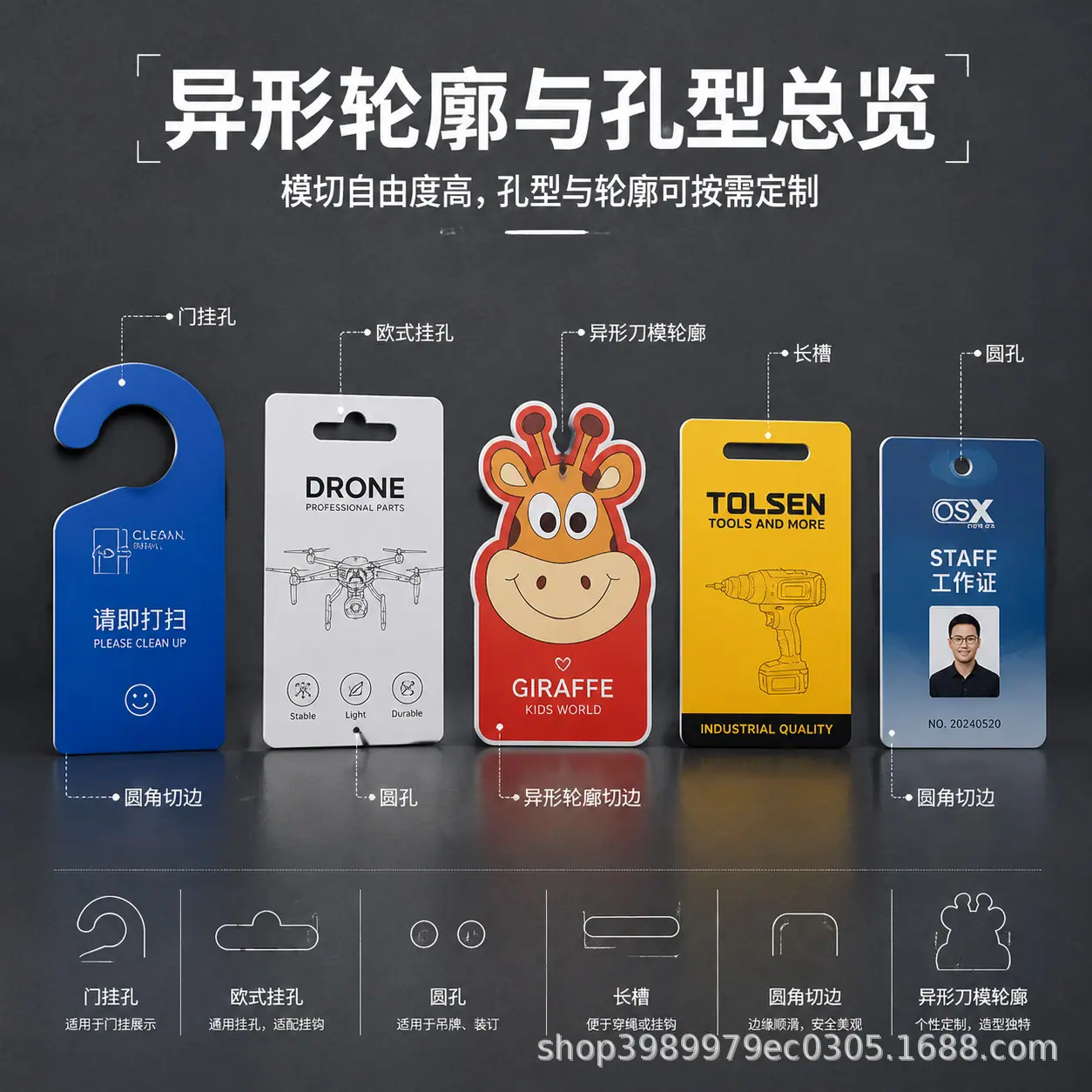 异形轮廓与孔型总览图_2.png