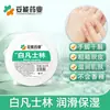 Vaselina Blanca Tuoneng 50ml Hidratante de Piel Talones Anti-Resequedad Agrietamiento Lubricante Crema de Manos Glicerina