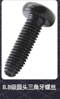 8.8级蓝白锌圆头三角牙螺丝_02_04.jpg