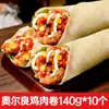 Rollo de Pollo Mexicano Desayuno Producto Semi-Terminado Calentado Listo Para Comer Horno de Microondas Old Beijing para Trabajadores de Oficina Perezosos