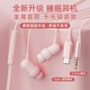 Asmr sueño silicona líquida audífonos para teléfono móvil decodificación digital Tipo-c puerto redondo audífonos con cable con micrófono audífonos con control de cable