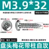 Tornillos Autorroscantes de Acero Inoxidable 304 con Cabeza Plana Torx y Columna, Tornillos Antirrobo 2.9m3.5m4.8