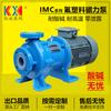 Bomba magnética horizontal revestida de PTFE IMC50-32-130F, resistente al 98 % de ácido sulfúrico y álcali Triumph