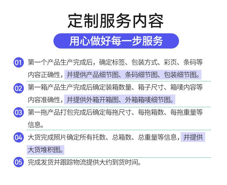 定制服务1.jpg