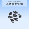 Pulseira Colar Fivela de Lagosta Aço Inoxidável Fivela de Conexão para Joias Acessórios para Joias Artesanais DIY Fivela de Camarão Fivela de Mola