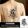 Adesivo de tatuagem de suco de ervas de lótus com o caractere chinês "Ci", à prova d'água e duradouro, novo estilo de pintura a tinta chinesa para braço, costas, lateral e cintura
