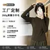 Tricô de lã Lyocell de manga comprida para o início do outono da fábrica de origem, camada base de 260g, fornecido exclusivamente para distribuidores atacadistas das Treze Linhas de Guangzhou