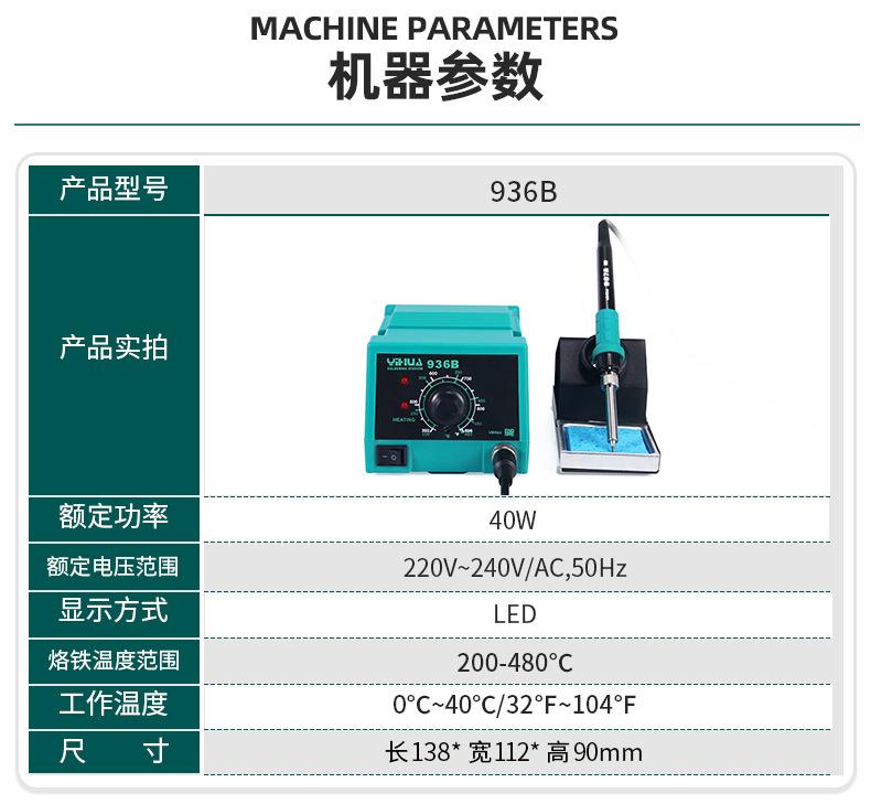 936B绿色机器-详情_03.jpg