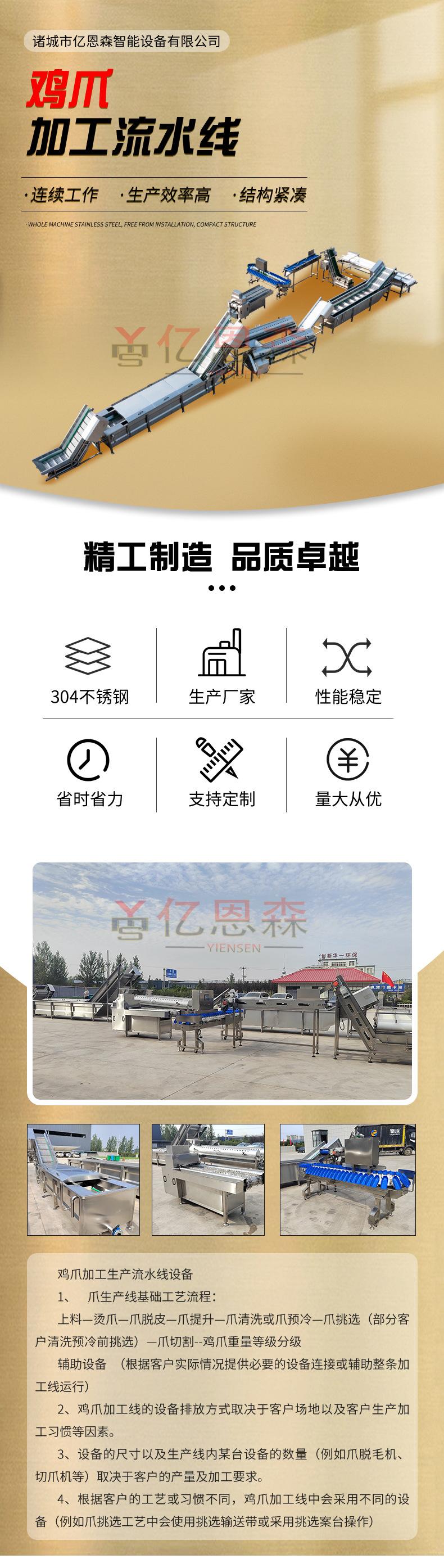 鸡爪详情1 拷贝.jpg