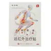 Parche de Tratamiento de Infrarrojos Lejanos Taibangke para Hombro, Cuello, Cintura y Piernas Parche para Cintura y Piernas Paquete de 6 Se Puede Enviar desde el Punto de Origen