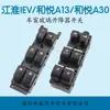 Para JAc Refine S3/ Heyue A13/heryue A30/iEV Elétrico Vidro Levantador Interruptor Acessórios