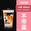 Taza Desechable de Papel para Oden Venta al por Mayor Comercial Cubo para Brochetas de Olla Fría Tazón Engrosado Caja para Llevar