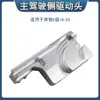 Adecuado para 16-20 Mercedes-Benz Clase E E200E260E300 soporte de techo corredizo barra de accionamiento soporte de riel deslizante cabeza de metal