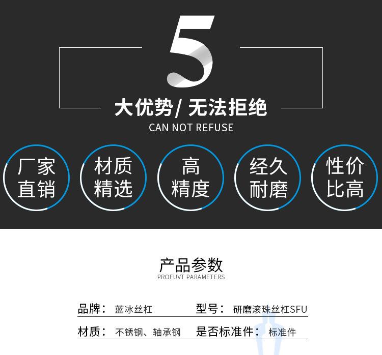 1205滚珠丝杆详情_02