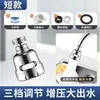 Extensor de Grifo de Cocina Nuevo Conector Universal Gadget Antisalpicaduras Extensor de Fregadero Cabezal de Ducha que Aumenta la Presión Universal