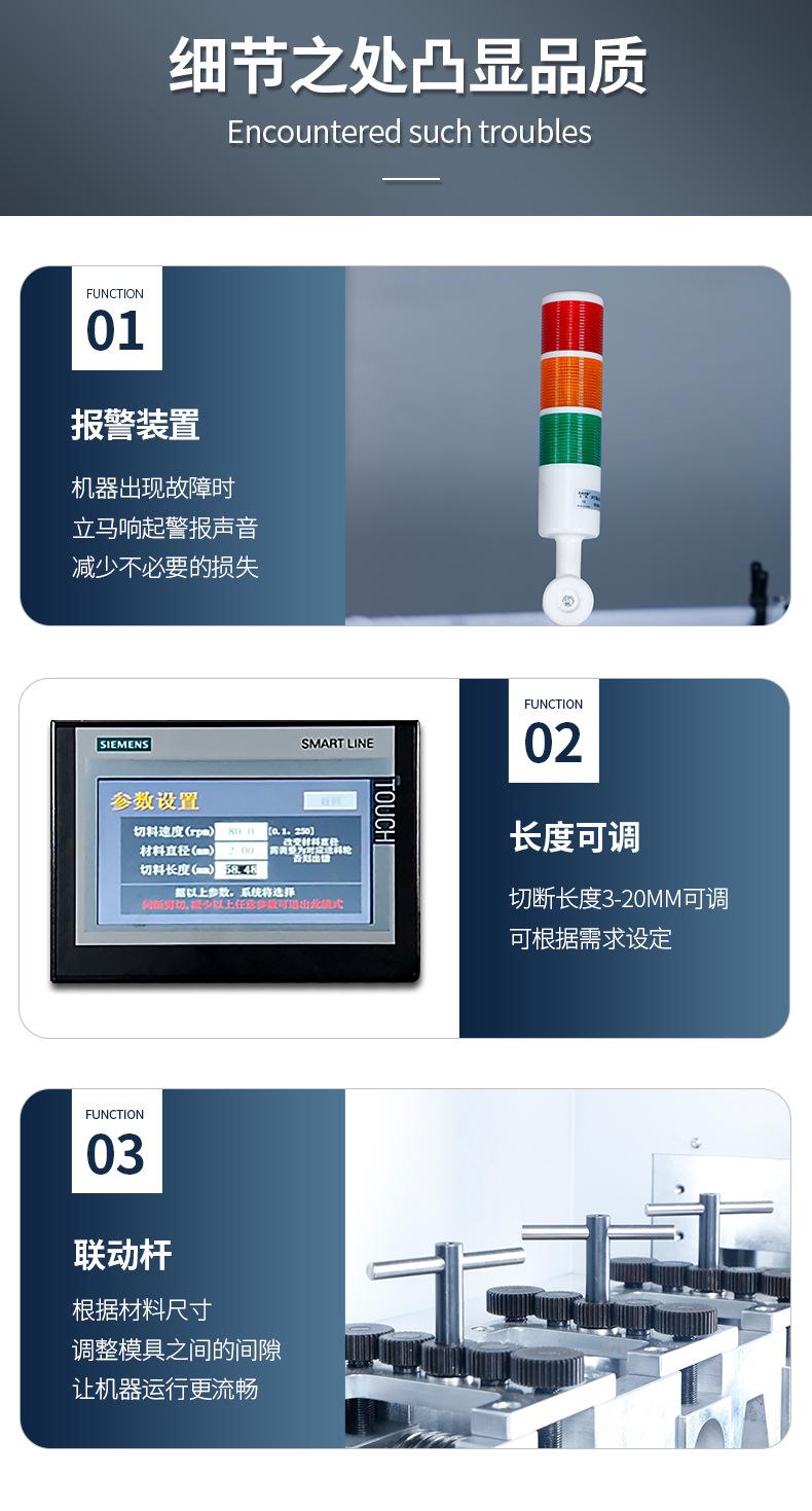 三线切断机详情页_09.jpg