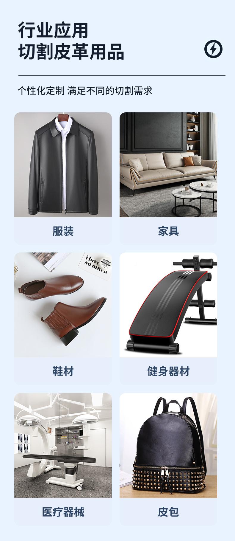 皮革详情页2022.12_04